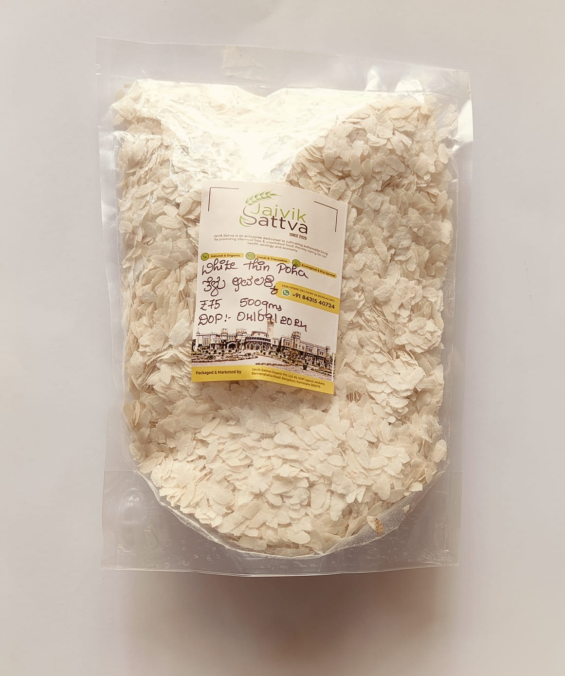 flakes_white_thin.jpg White Rice Thin Flakes-500 gms - Image 1